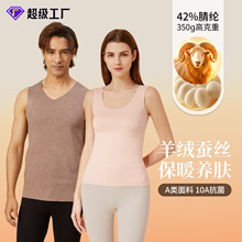 德绒保暖背心女羊绒蚕丝发热内衣男士A类面料打底衣加厚美肤衣