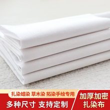 纯棉扎染小方巾工厂批发草木染DIY方巾 儿童拓染手绘扎染方巾白布
