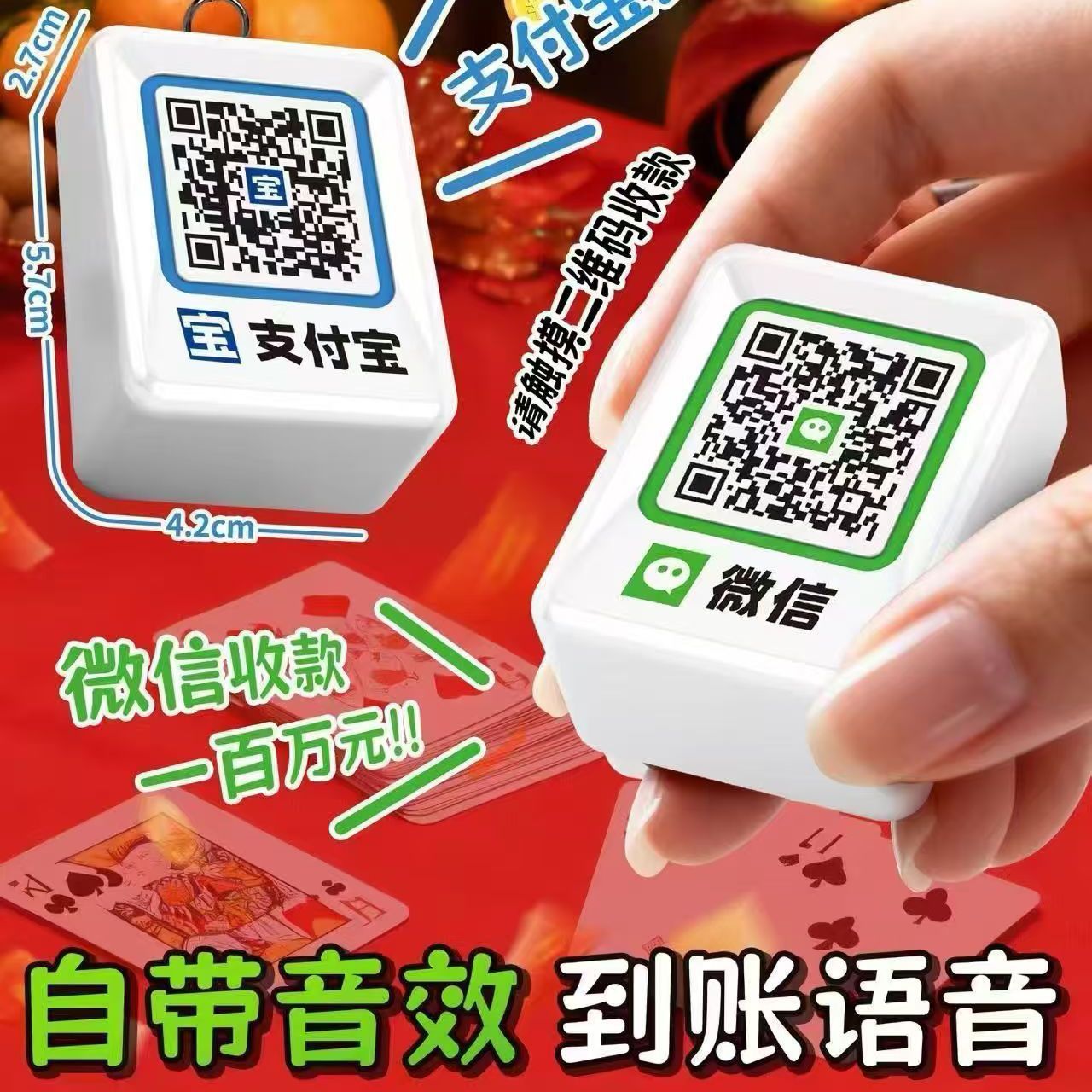 Creative New and Unique Toys Alipay Wechat Payment Funny Gadgets Keychain Event Small Gifts Wholesale