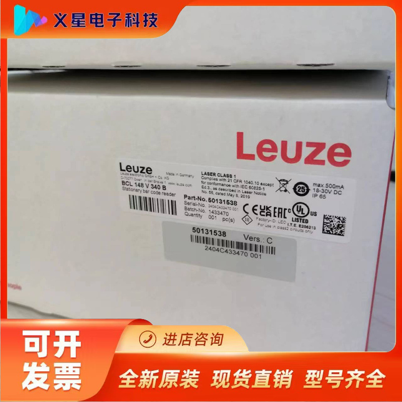 德国劳易测LEUZE 50131538 BCL 148 V 340 B光电传感器，正品详询