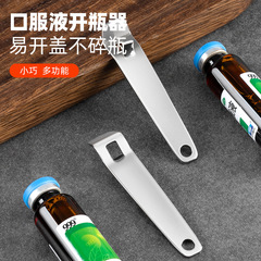 経口液の栓抜きは多くの蓋を開けます。
