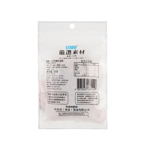 Macao Original U100 Big Haws Dried Candied Fruit, Sour and Sweet, Perfect Snack for Pregnant Women and Children, 45g