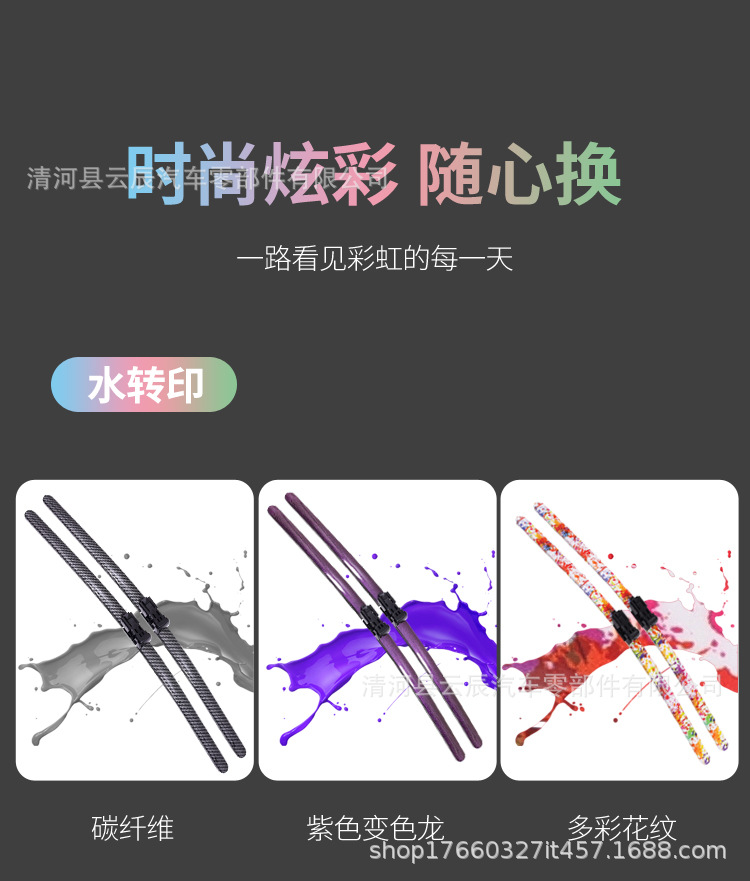 Colorful Carbon Fiber Wipers in Pink, Yellow, Blue, White, Orange, Purple, and Multi-Colors Suitable for All Car Models