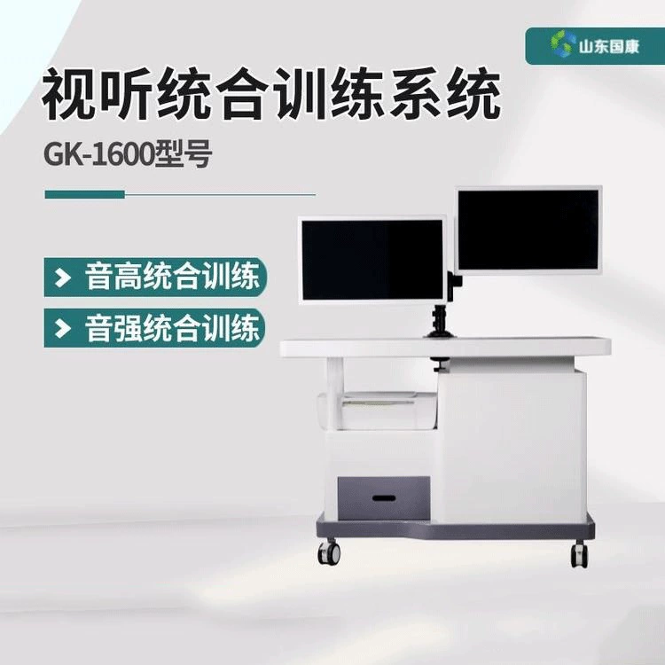 Производитель инструментов для обучения цифровой аудиовизуальной интеграции Guokang GK-1600 отслеживание данных научная оценка процесса реабилитации ​