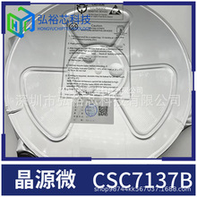 ��Դ΢ CSC7137B С�����ԴAC/DCоƬIC���Ԫ������� 7137