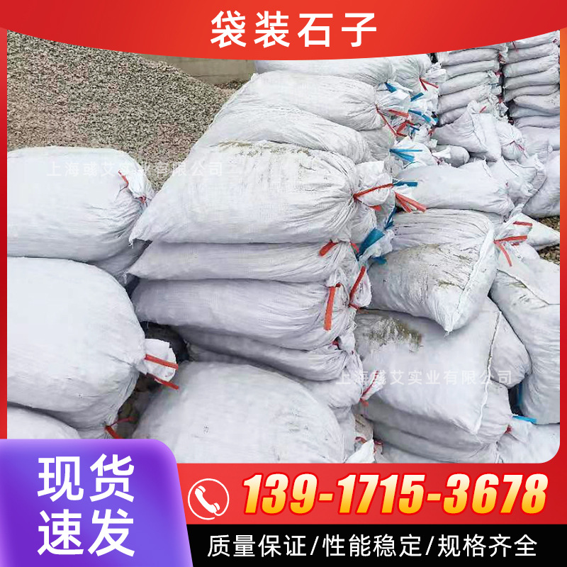 灰石子 灰色石子灰色洗米石机制水洗胶粘石水磨石地坪袋装石子