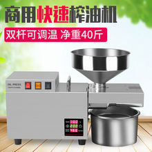 批发【芝麻茶籽双榨杆】不锈钢全自动中小型商用家用榨油机加