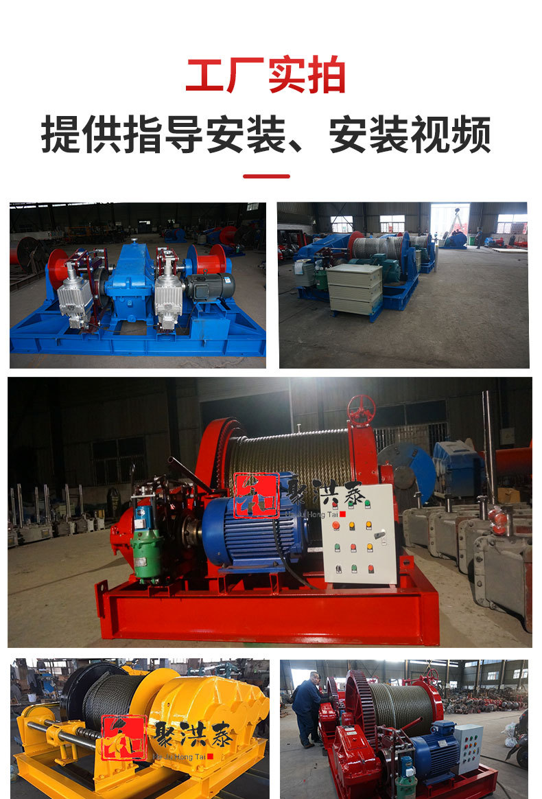 卷扬机详情页-20211126-8