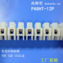 �Ӹ߶���PA8HT�����g��8.0MM�ײ��Ӹ߽Ӿ����m��1.5ƽ��늾�17.5A