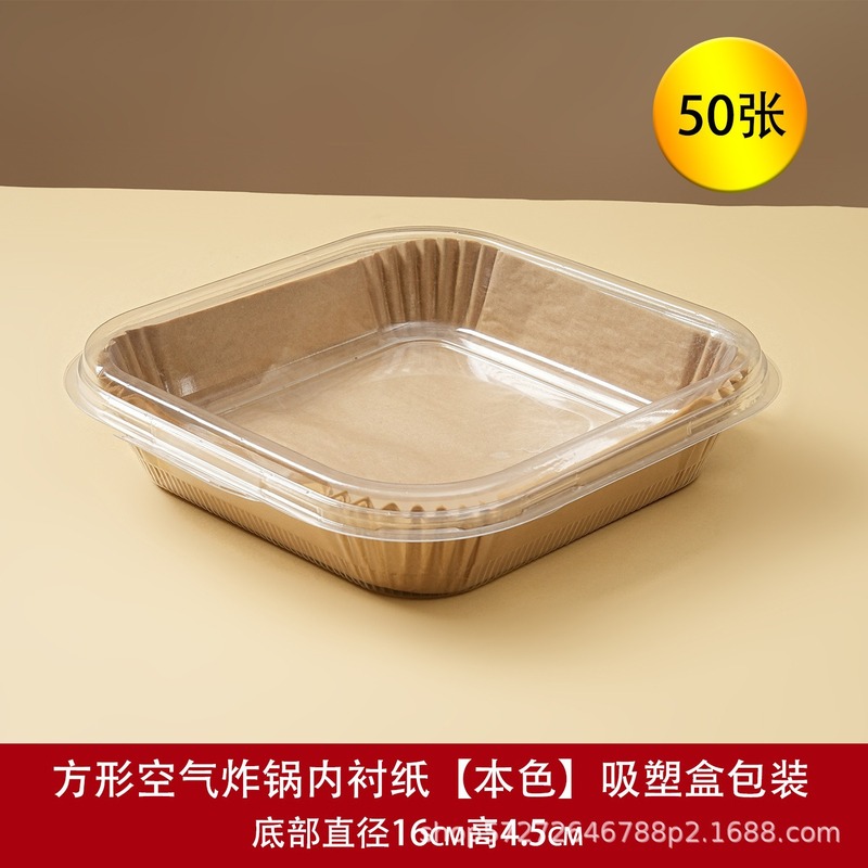 方形空气炸锅纸专用纸吸油纸防油纸烤箱垫纸硅油纸家用烘焙油纸款|undefined