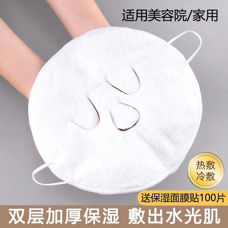 Hot Compress Towel Mask, Cold Compress Face, Steamed Face Beauty Artifact, Eyes, Face, Steam Heated Face Mask Towel