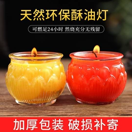 其他装饰摆件;供灯;宗教法器