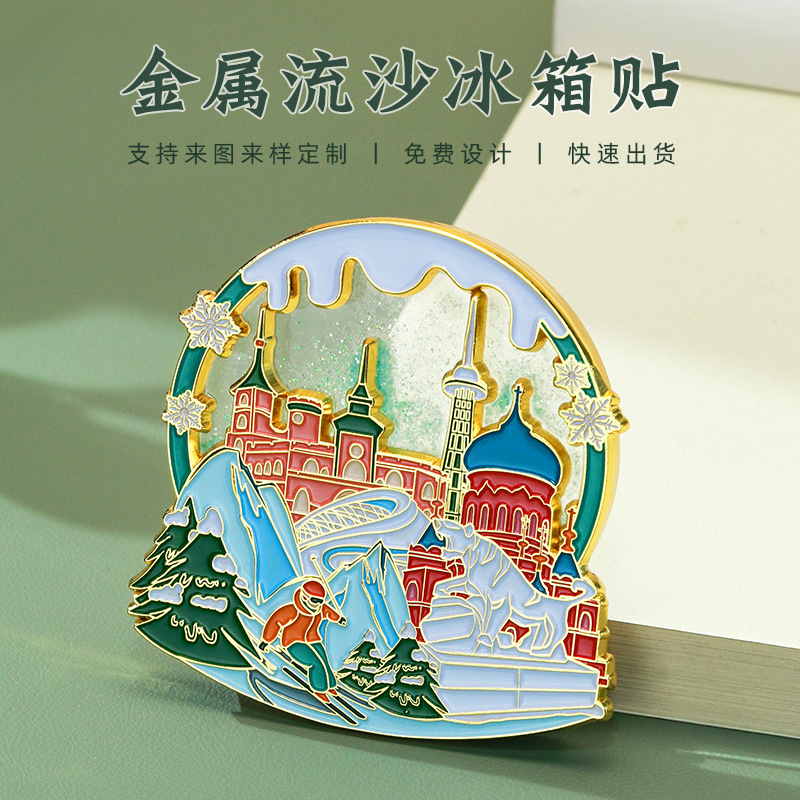 Harbin Quicksand Metal Refrigerator Magnet Chinese City National Trend Cultural and Creative Paint Ice and Snow World Refrigerator Magnet Customization