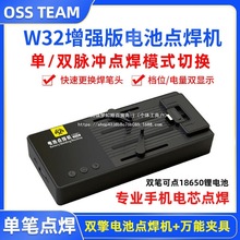 点焊机移植电芯 18650锂电池点焊机焊笔小型碰焊机电池焊接设备