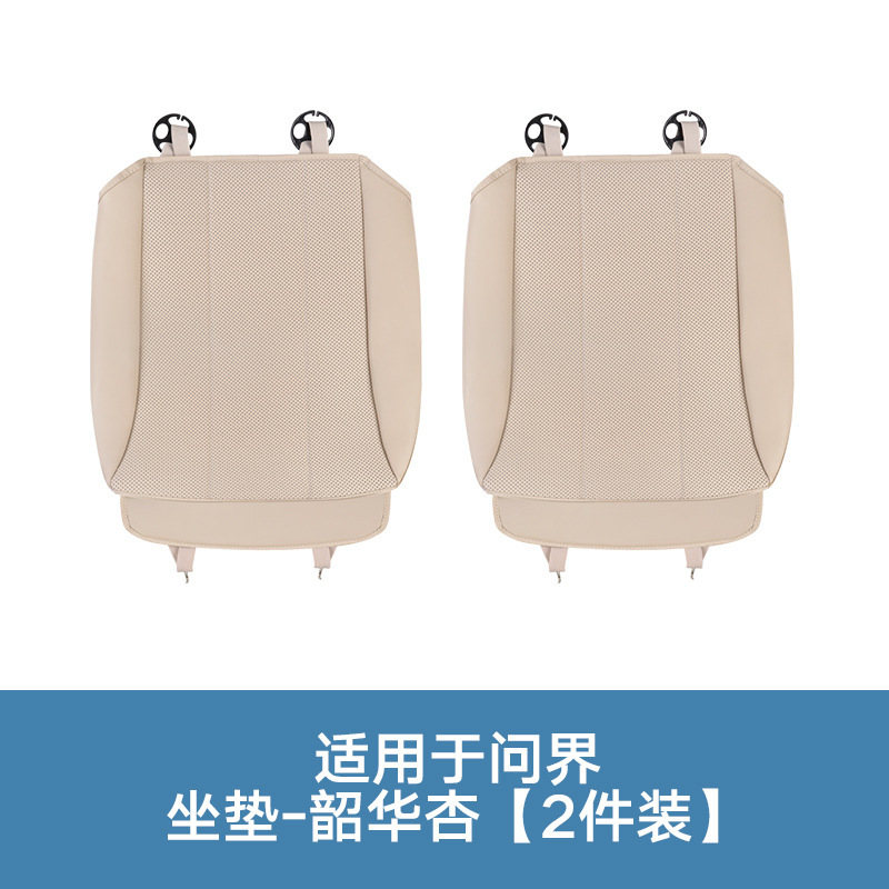 25種類のWenjie M5M7M8M9夏用通気クッション、オールシーズン対応のユニバーサルカーインテリアアップグレード保護シートに適しています。|undefined