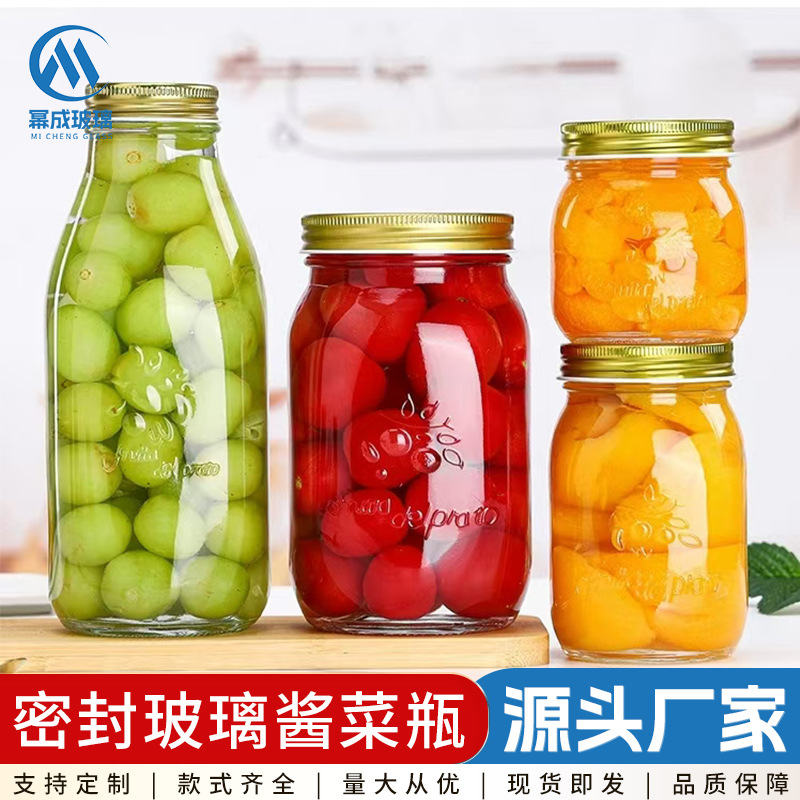 方圆瓶储物罐加厚透明玻璃酱菜瓶密封果酱蜂蜜瓶家用泡菜瓶批发
