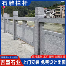 街道河道中式仿古石栏板 图案浮雕镂空雕刻石护栏 寺庙雕花石栏杆
