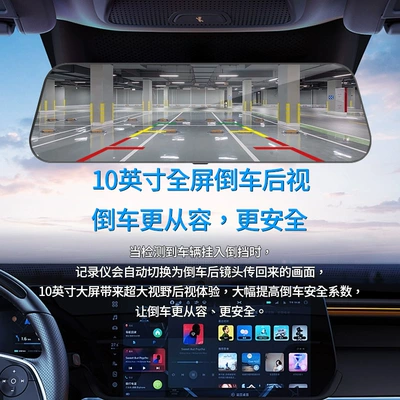 10 inch touch screen streaming Driving recorder