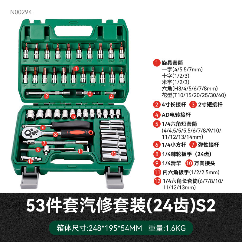 53-piece set [24 teeth, straight handle]