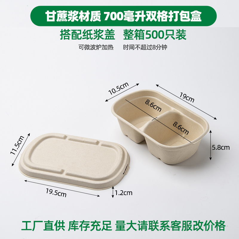 一次性可降解环保餐盒饭盒轻食外卖便当沙拉700 850毫升打包盒|undefined