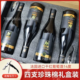葡萄酒;洋酒