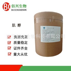 コルチゾール食品級コルチゾール強化栄養筋肉糖はお問い合わせを歓迎します。