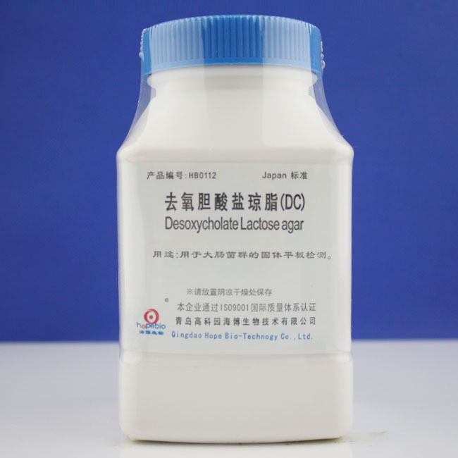 去氧胆酸盐琼脂（DC）Desoxycholate Lactose Agar  HB0112  250g