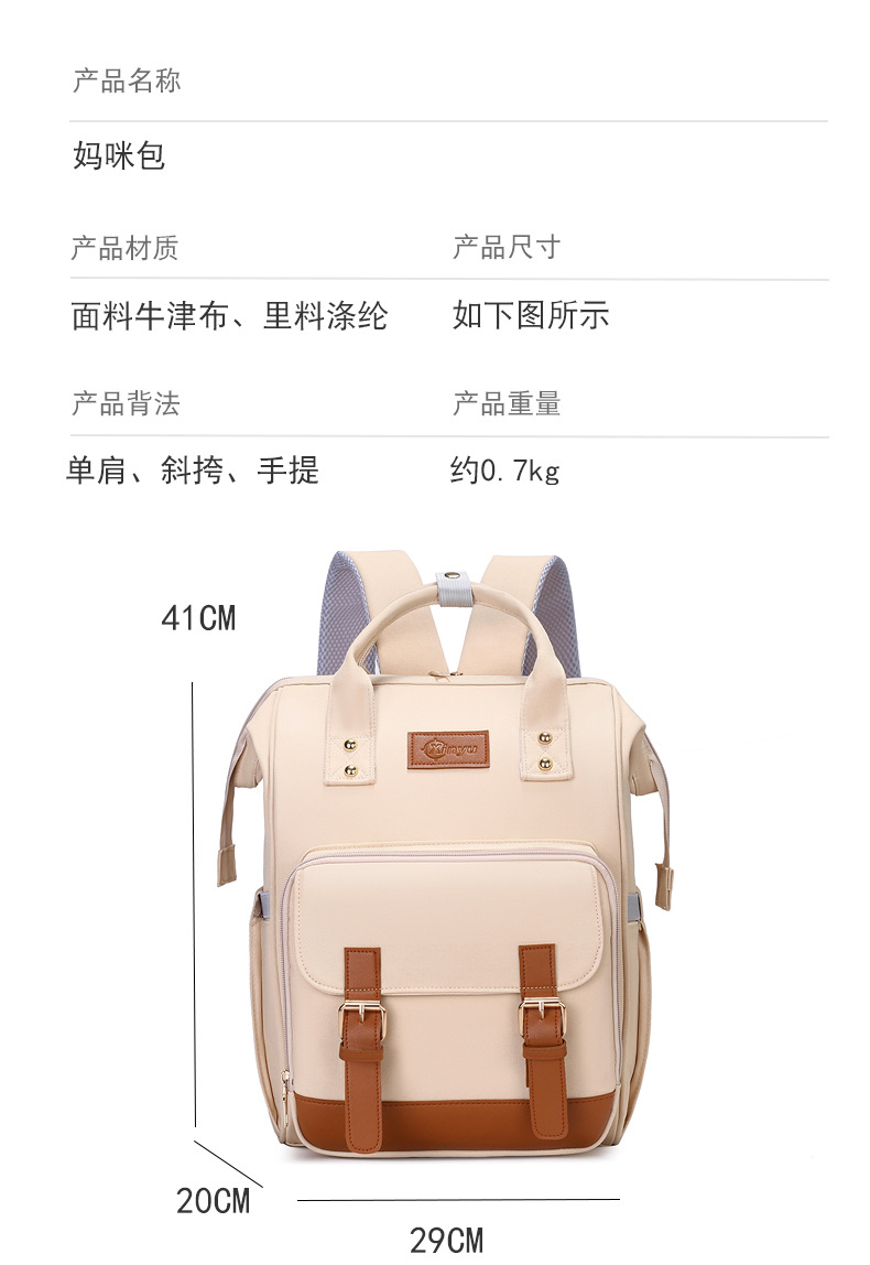 Mummy Bag is a lightweight, multi-functional, large-capacity backpack for mothers and babies to go out. It is a dry and wet separation travel backpack for mothers full figure