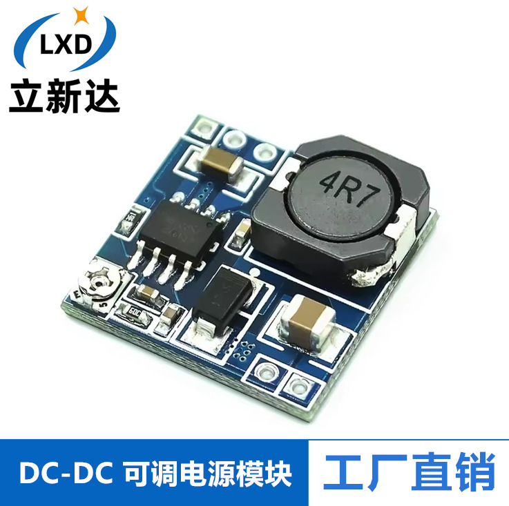 超小型 航模降压 BUCK DC-DC 可调电源模块 高效率