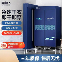 烘干机烘衣服家用可折叠干衣机大容量速干衣服宿舍杀菌风干跨境