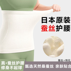 蚕丝护腰带夏季薄款男女士保暖腰部护胃护肚子天然蚕丝防着凉神器