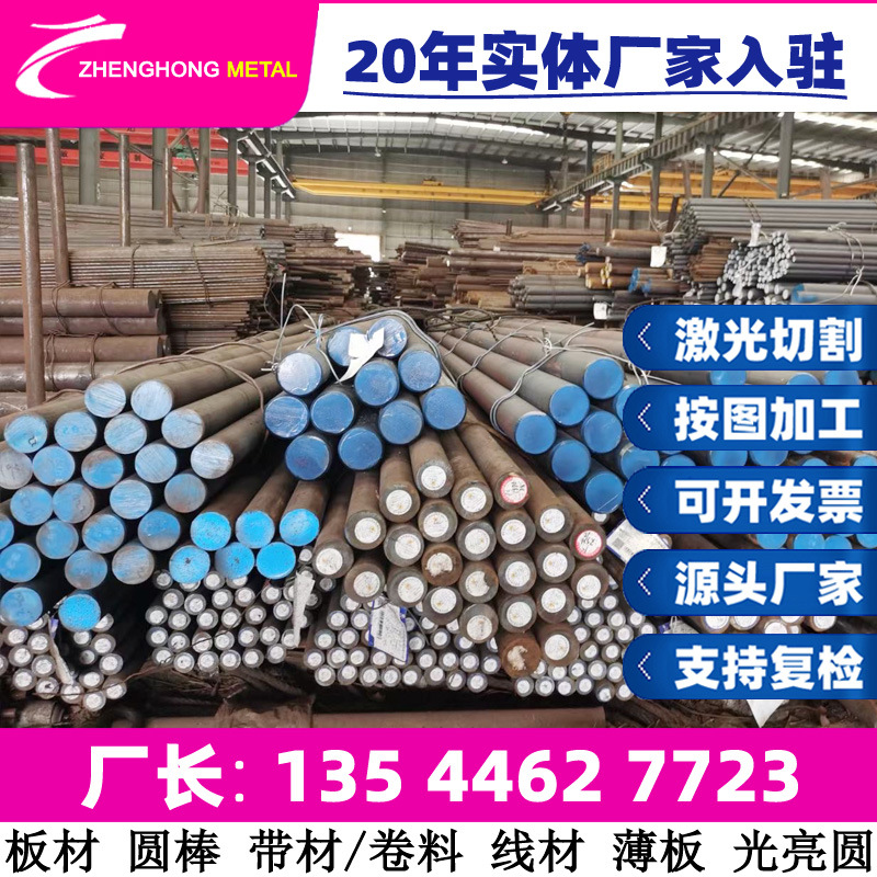 X12Cr13E不锈钢棒 圆棒 圆钢 光圆 不锈钢板 棒料 规格齐全可零售