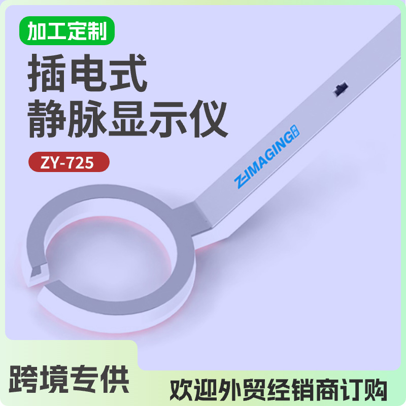 Handheld Vein and Vascular Imaging Device Artery display equipment