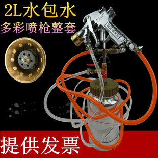 Water-In-Water Colorful Spray Gun Pressure Barrel 2 Liters 10L Imitation Stone Paint Spray Gun 15 Liters Down-Discharge Marble Spray Gun 20 Liters