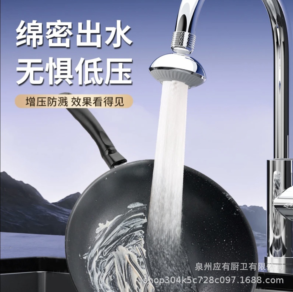 inYO应有小飞碟防溅增压洗碗神器净水防水垢防堵塞起泡器360旋转