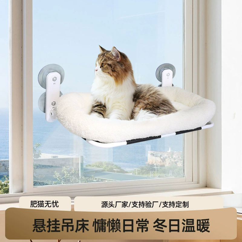 Amazon Новый гамак для кошек Зимнее гнездо для домашних животных Складной балкон всасывающая стеклянная кровать для кошек принадлежности для гнезда