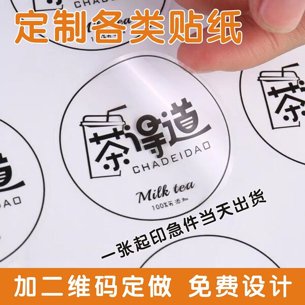 Waterproof and transparent PVC non -dry glue sticker custom -made…