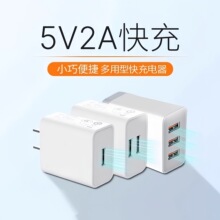 10W5v2a单口双口多功能USB插头快充头安卓通用手机充电头充电器头