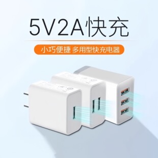 5V2A低功耗通用快充充电器-1688买家百科