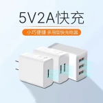 10W5v2a单口双口多功能USB插头快充头安卓通用手机充电头充电器头