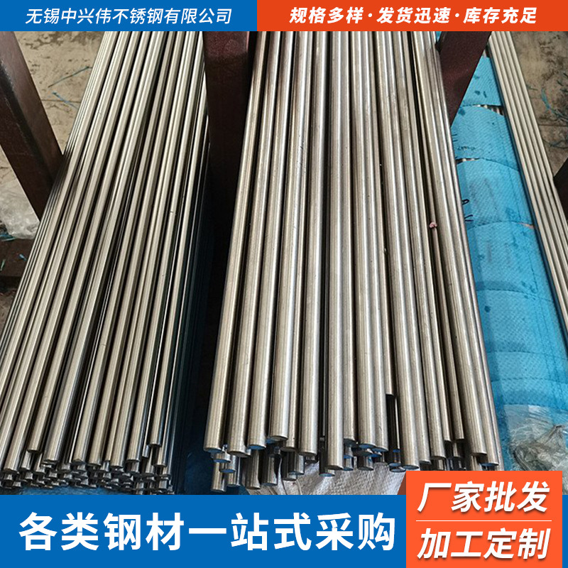 厂家供应201/304/316不锈钢光元实心棒圆棒 不锈钢易车棒抛光棒
