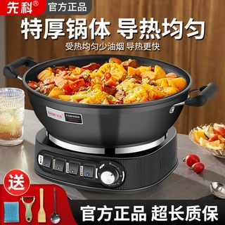 【竖纹铸铁】电炒锅家用多功能电热锅炒菜蒸煮一体锅