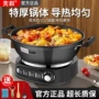 蒸煮家用多功能一体电热锅