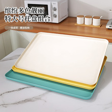 2026新款托盘长方形大号幼儿园面包点心餐盘塑料家用放水杯子茶盘