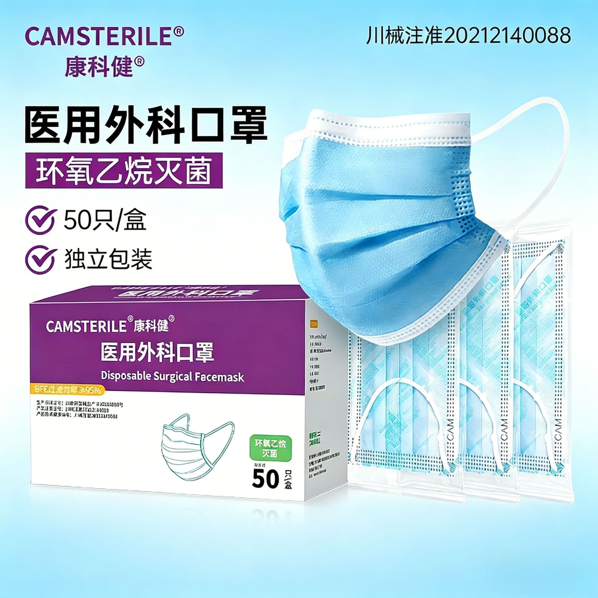 医用外科口罩灭菌型独立包装三层含熔喷布成人防护口罩耳挂式