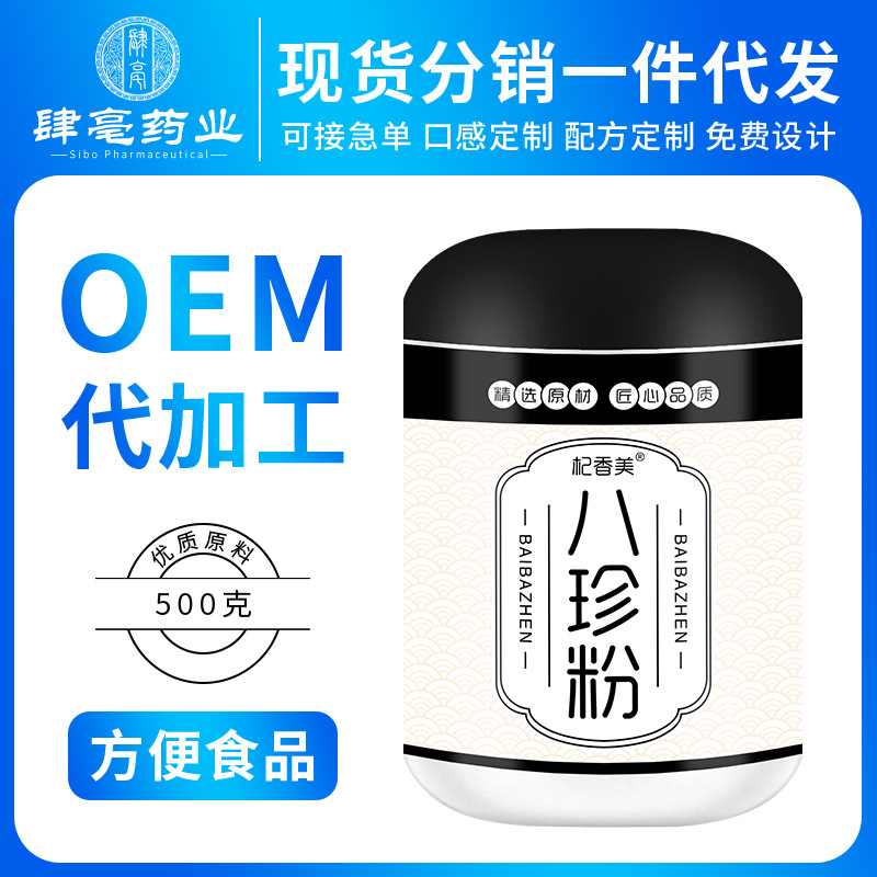 White Bazhen powder 500g yam euryale seed lotus seed grain meal replacement powder breakfast and dinner nutrition instant brewing yam powder