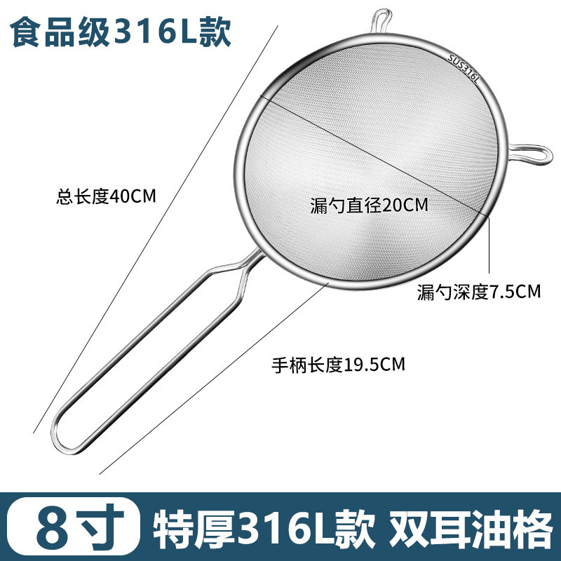 漏勺过滤网筛316不锈钢超细家用厨房豆浆滤密网双耳304商用大屏齐|undefined