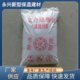 厂家直供硅酸盐保温涂料工业管道工程保温浆料复合硅酸盐保温材料