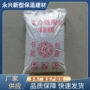 保温复合工业工程涂料
