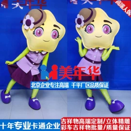 舞台/表演服;卡通人偶服装;场地布置道具